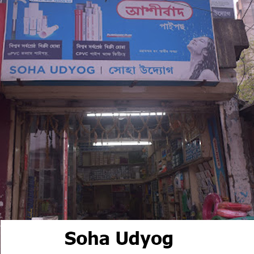 Soha Udyog